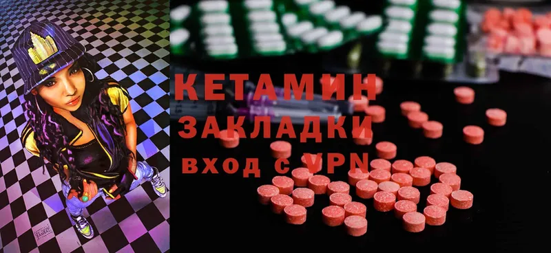 КЕТАМИН ketamine  закладки  ОМГ ОМГ tor  Алатырь 